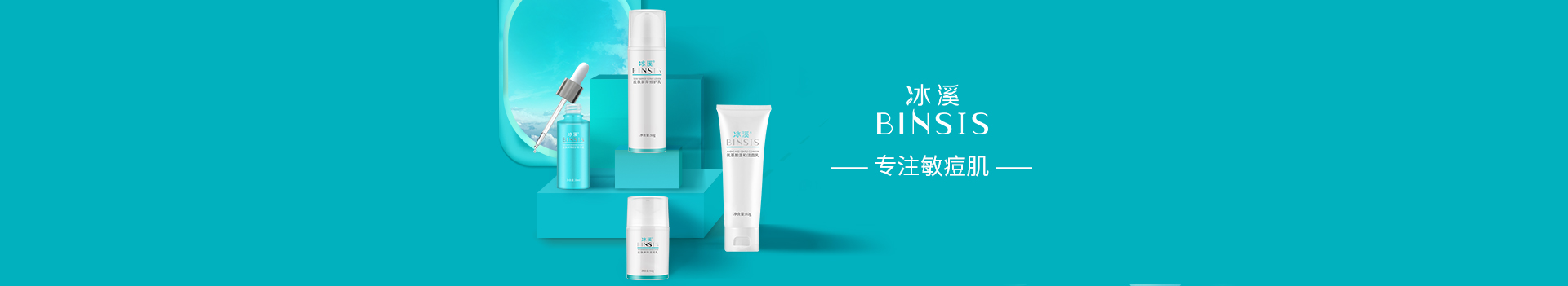 冰溪产品