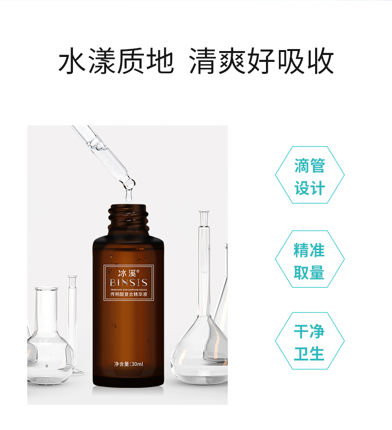 传明酸790_08.png