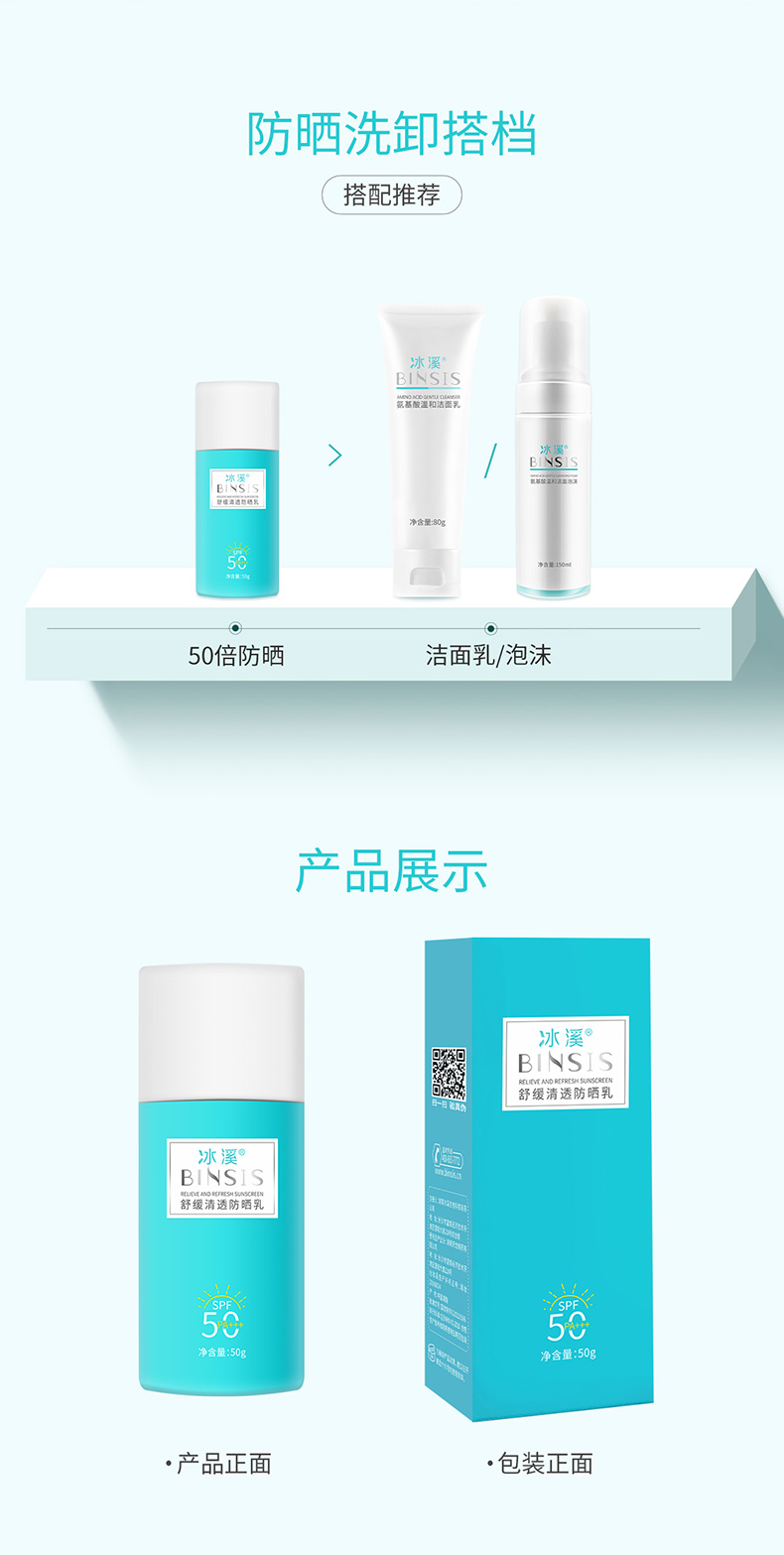 防晒详情页_09.jpg