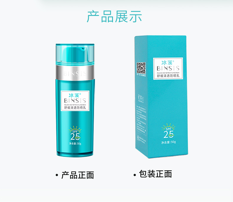 25防晒-790_11.jpg