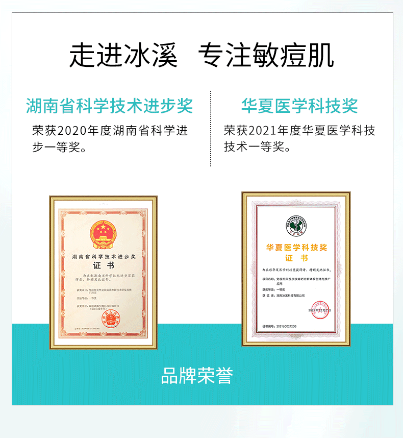 传明酸790_13.png