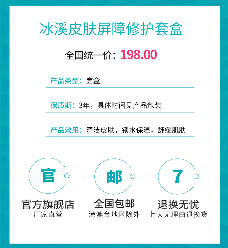 套盒详情页_07.jpg