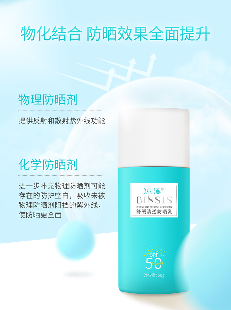 防晒详情页_04.jpg