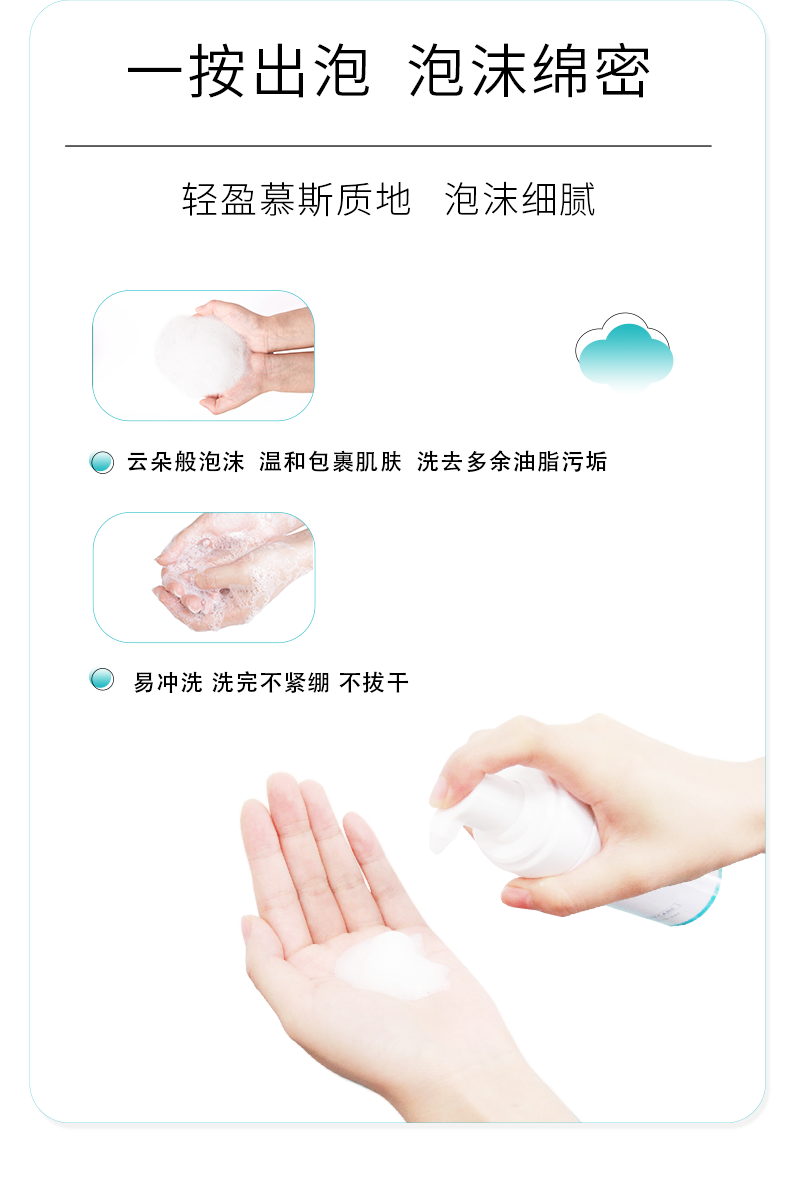 洁面泡沫（2）_07.png