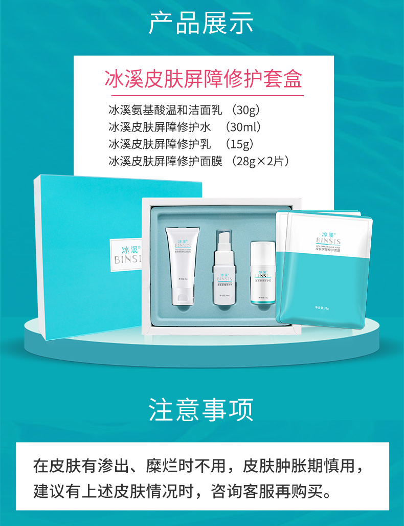 套盒详情页_08.jpg
