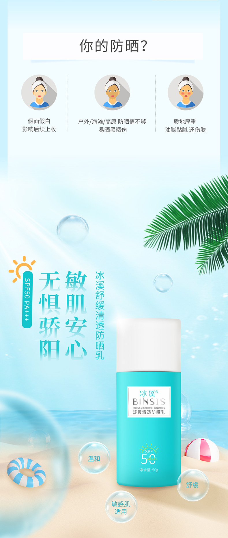 防晒详情页_03.jpg