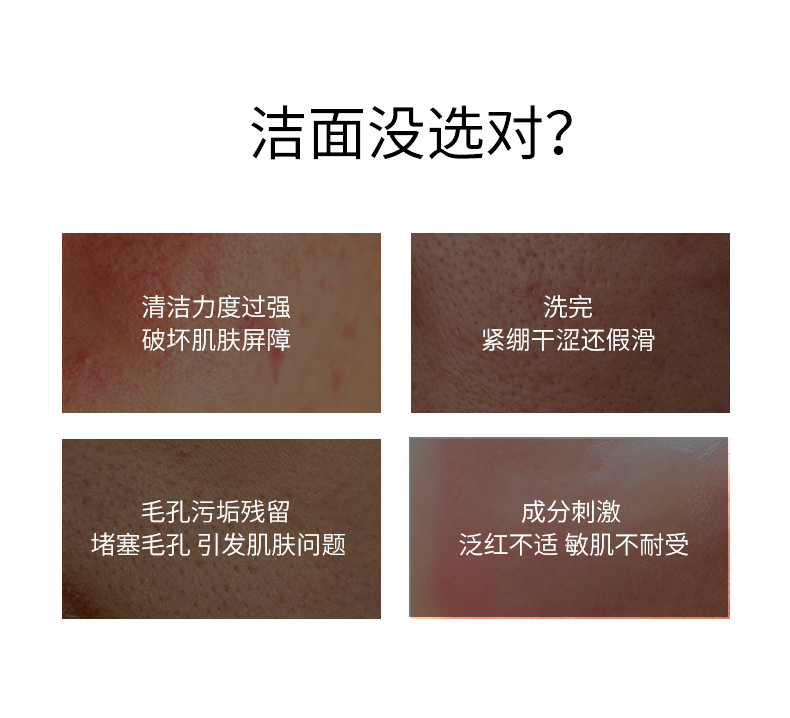 洁面泡沫（2）_03.png