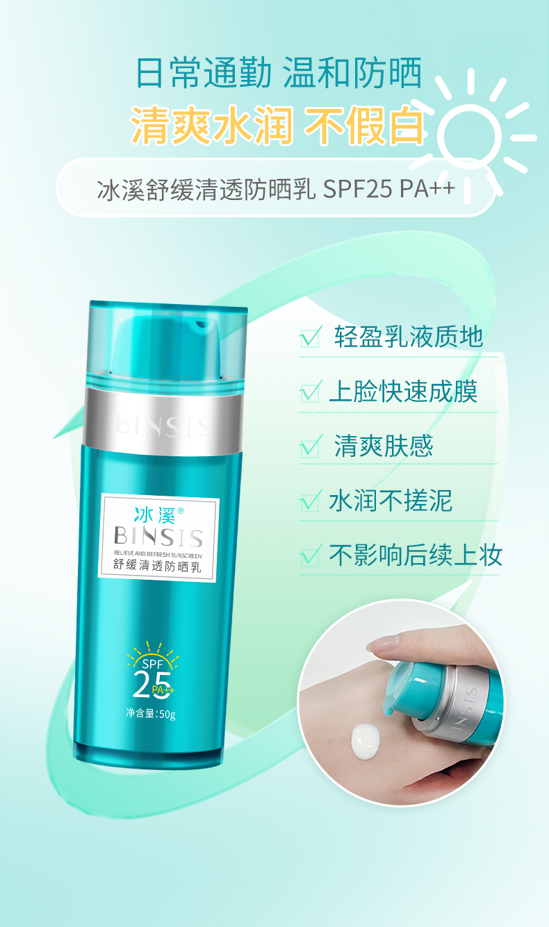 25防晒-790_06.jpg