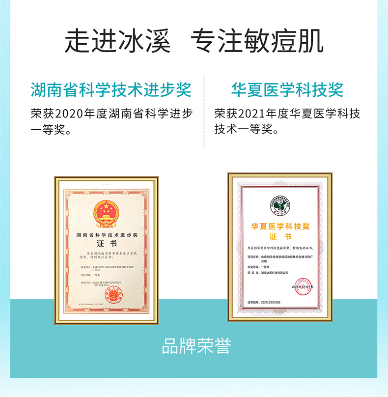 皮肤屏障面膜详情页_01_10.jpg