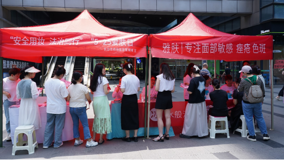 冰溪助力长沙市市场监督管理局举办“5.25爱肤日”宣传活动， 倡导安全用妆与法治同行