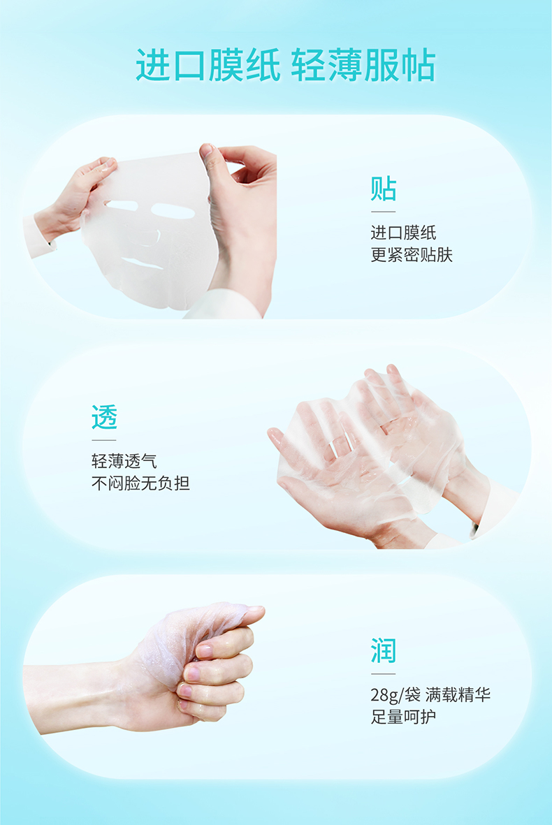 皮肤屏障面膜详情页_01_07.jpg