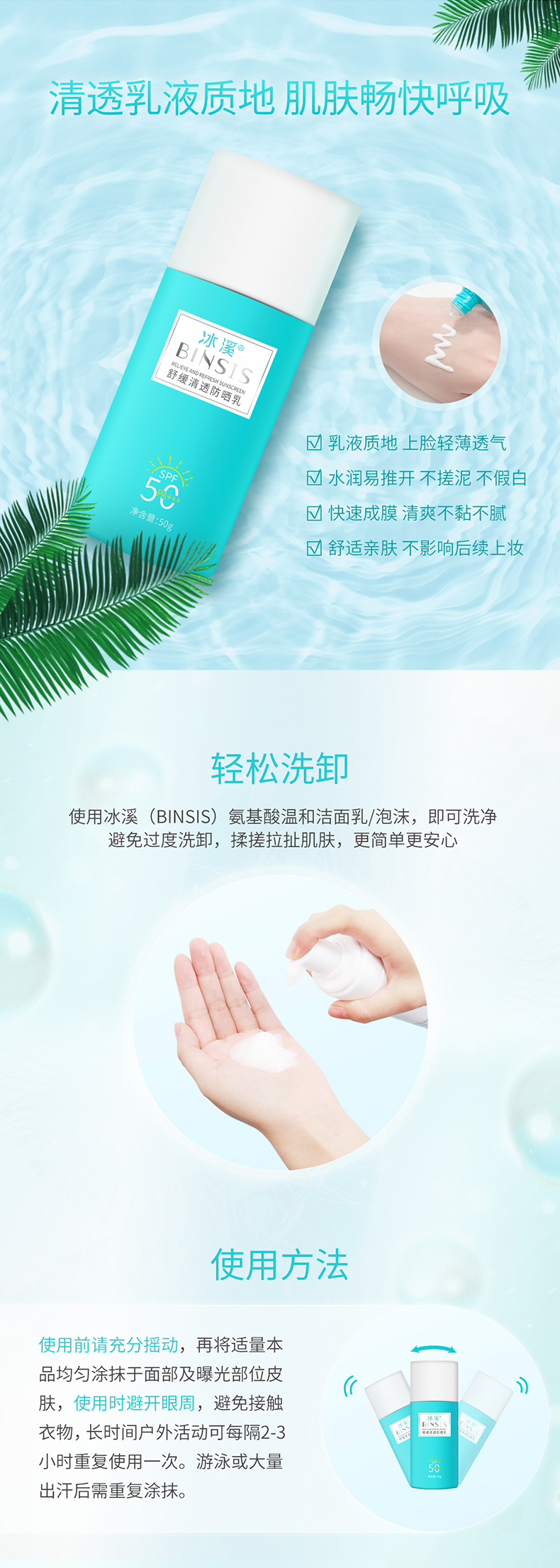 防晒详情页_08.jpg