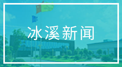 动态‖由冰溪联合主办的首届国际玫瑰痤疮大会暨损容性皮肤病诊治进展学习班成功举行