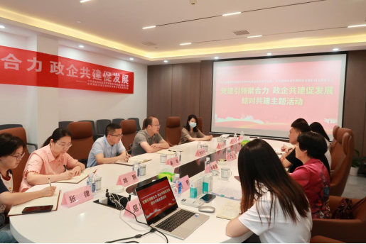 党建引领聚合力 政企共建促发展