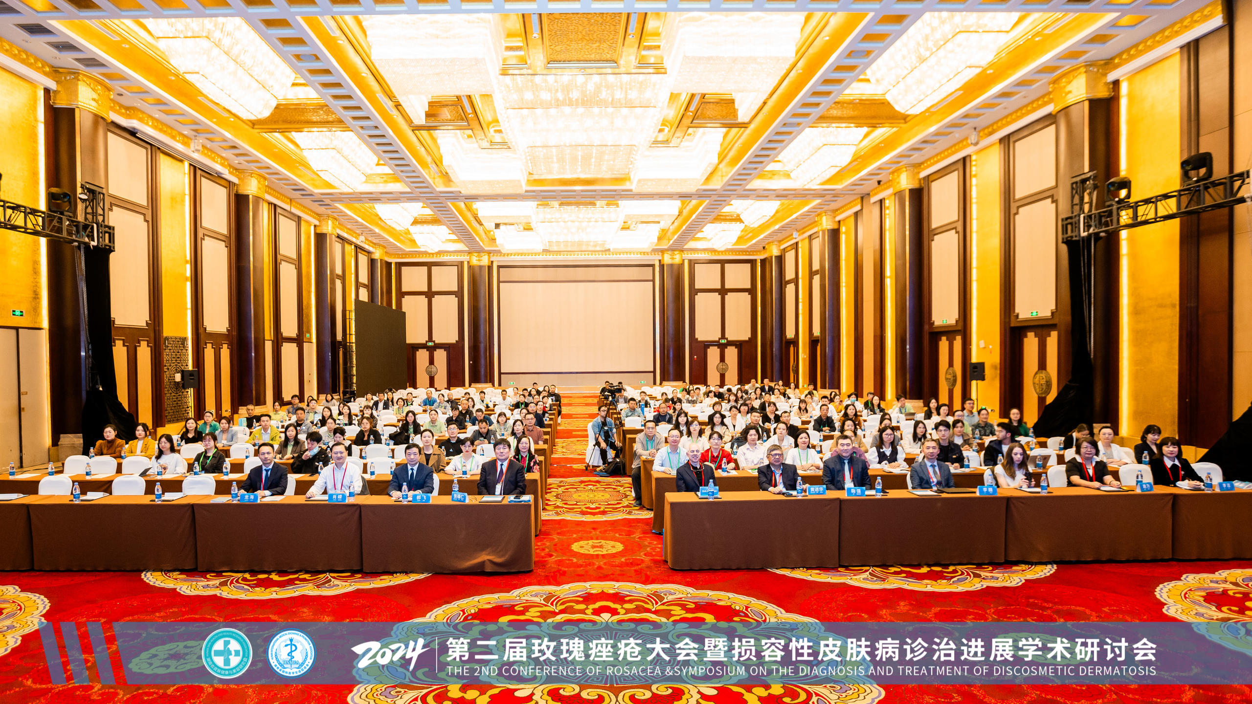 冰溪亮相第二届玫瑰痤疮大会，展现敏痘肌护理专业实力