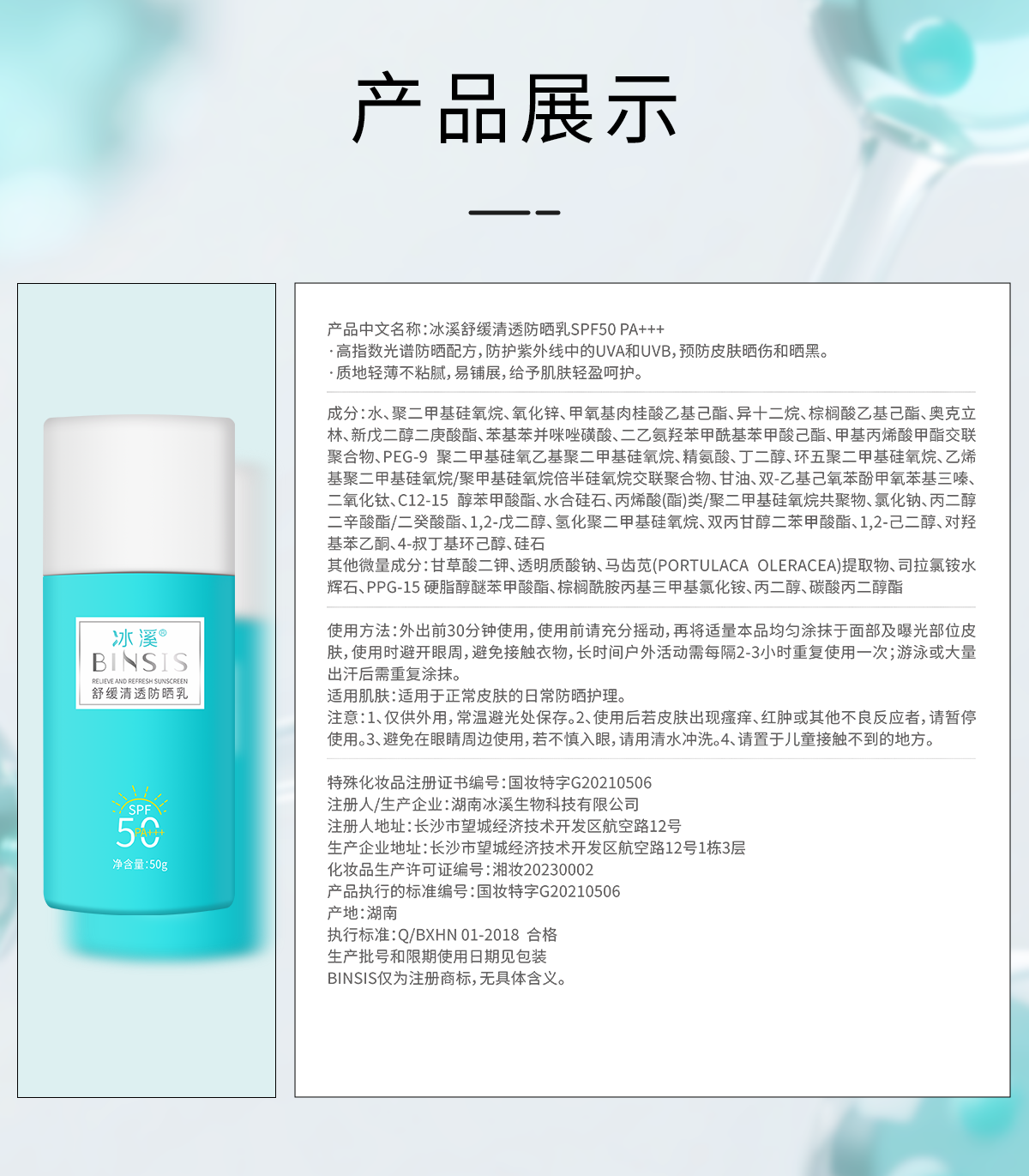 防晒50.png