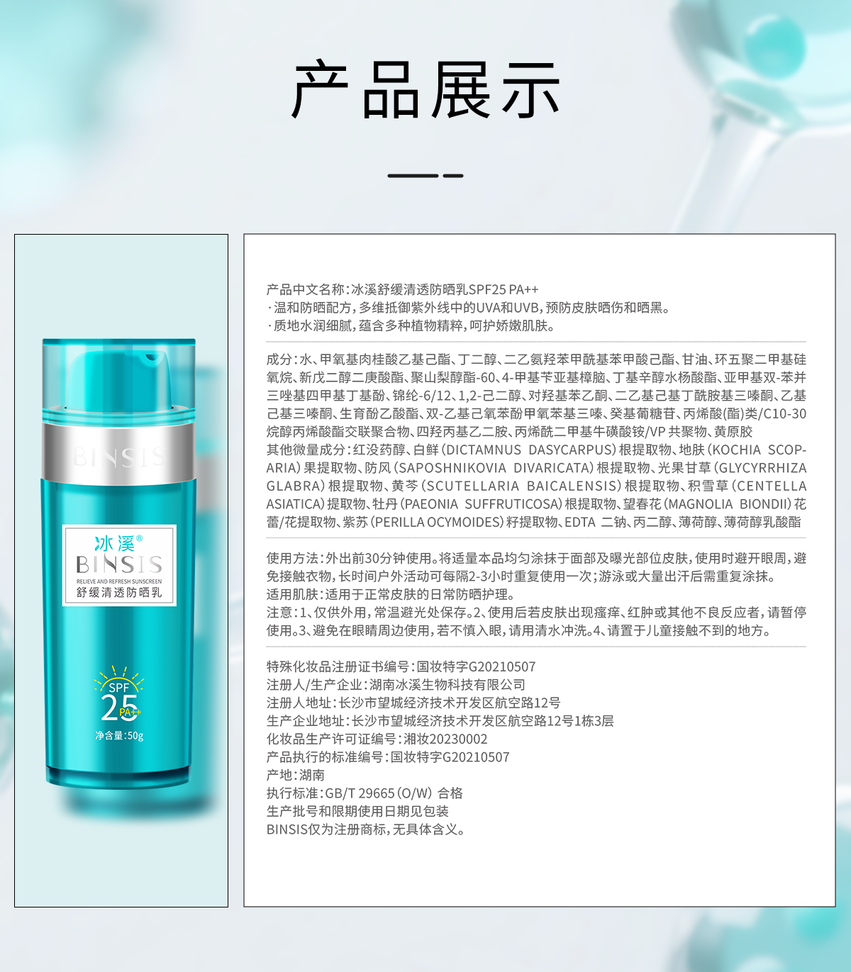 防晒25.png