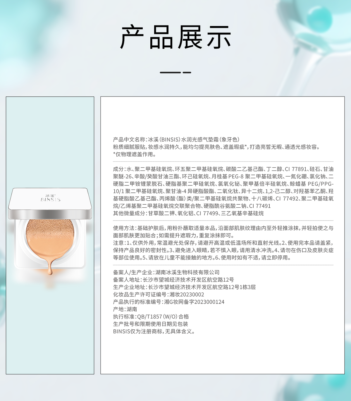 气垫（象牙色）.png