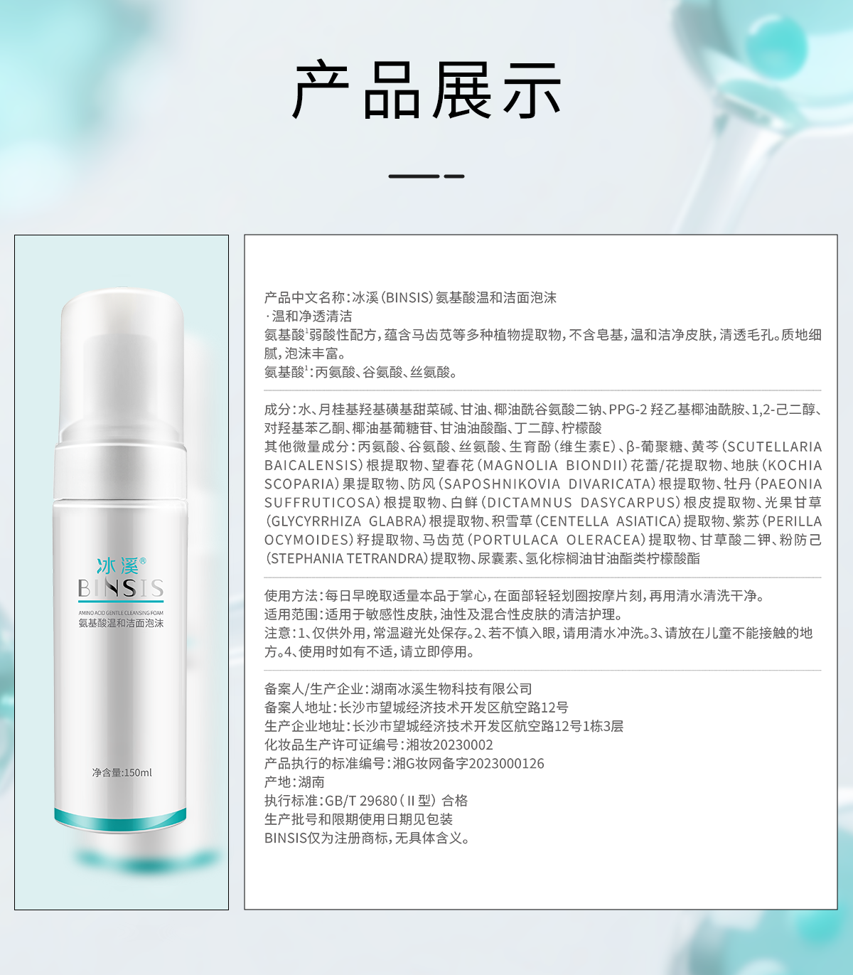 洁面泡沫.png