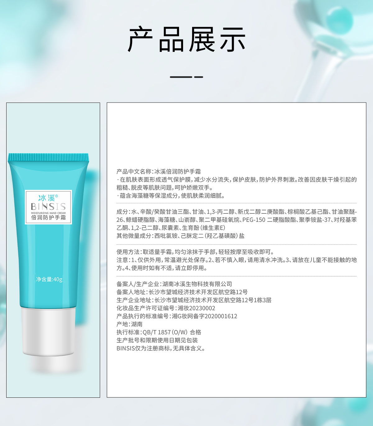 护手霜.png