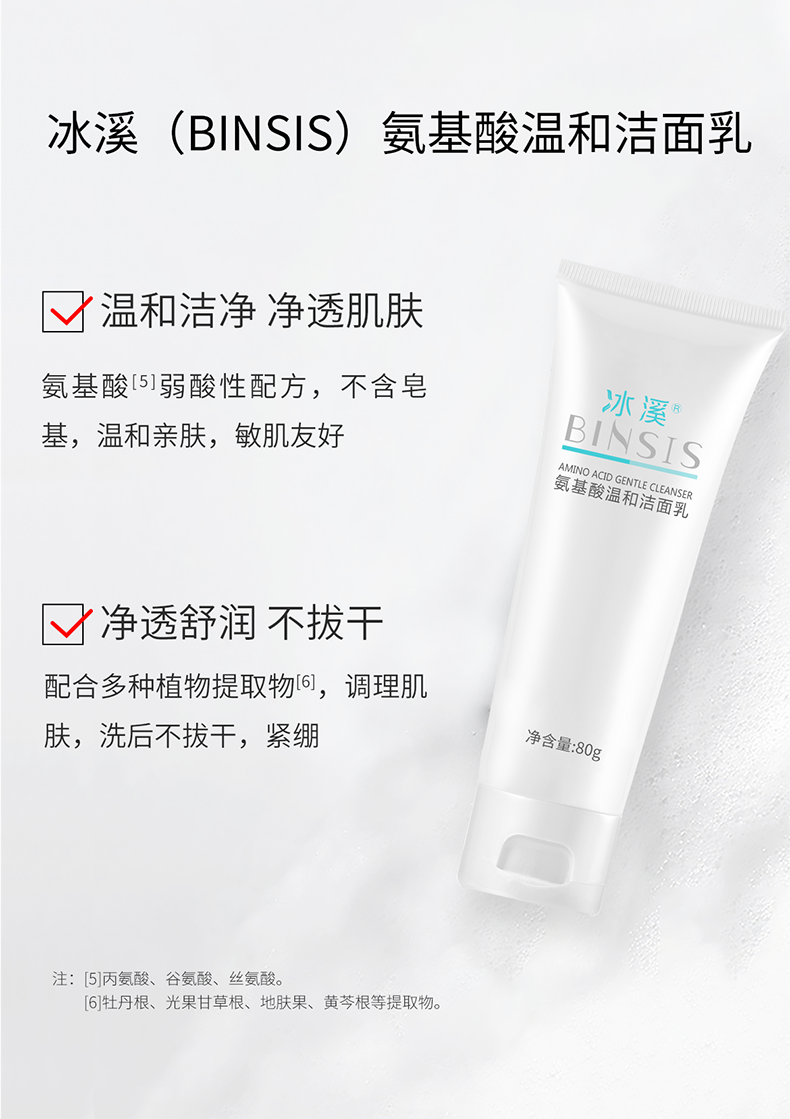 洁面乳详情页790_05.png