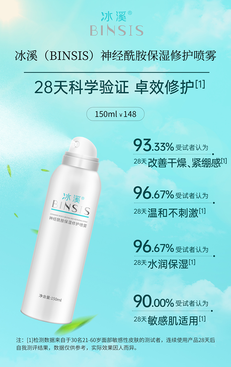 喷雾_01-790.jpg
