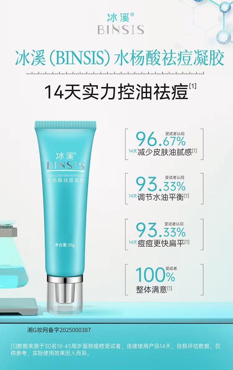 水杨酸750.jpg
