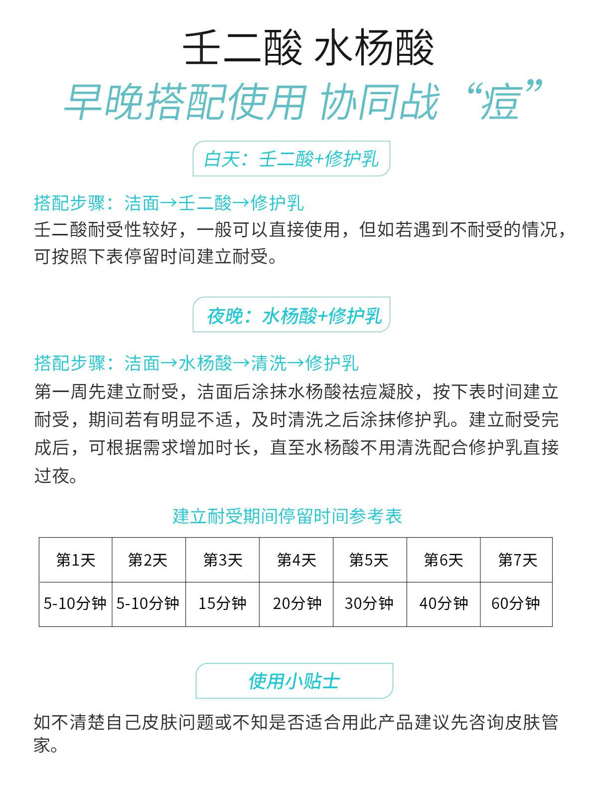 水杨酸2024_09_毒霸看图.jpg